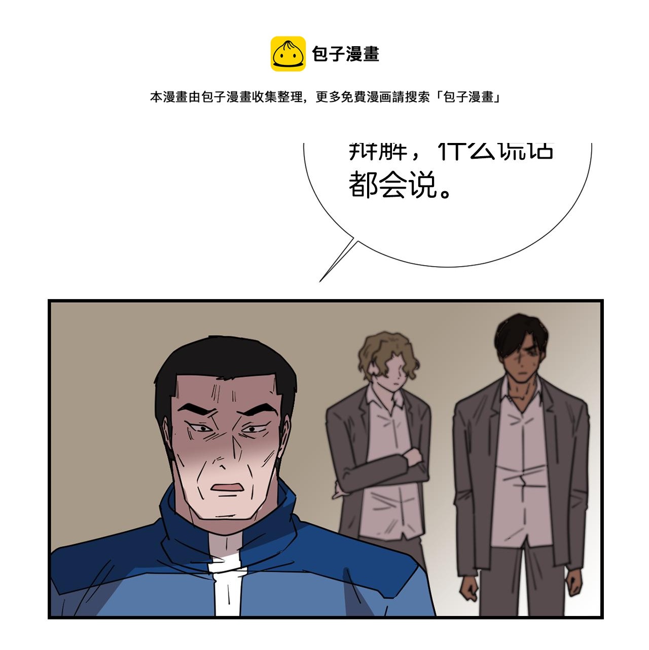 第75话 我才是狗吗？52