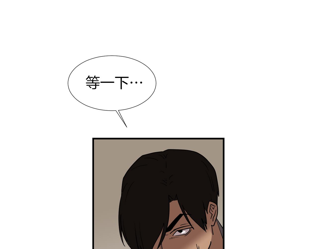 第75话 我才是狗吗？55