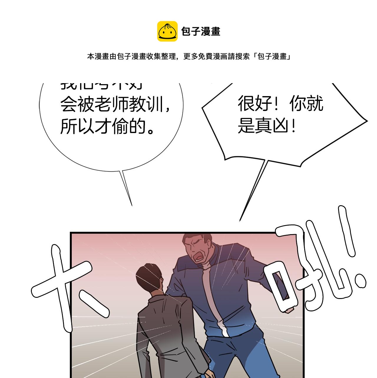 第75话 我才是狗吗？64