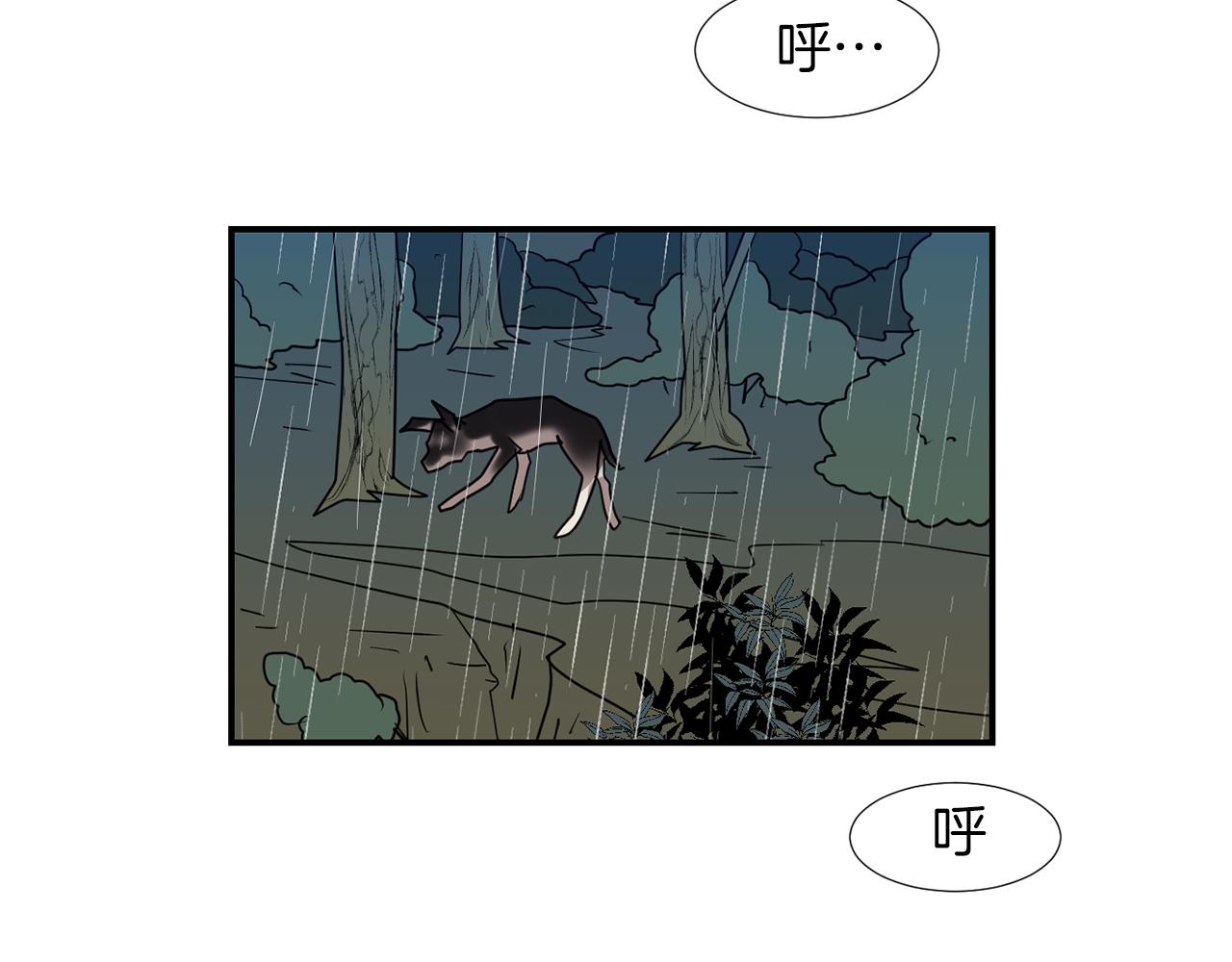 第75话 我才是狗吗？73