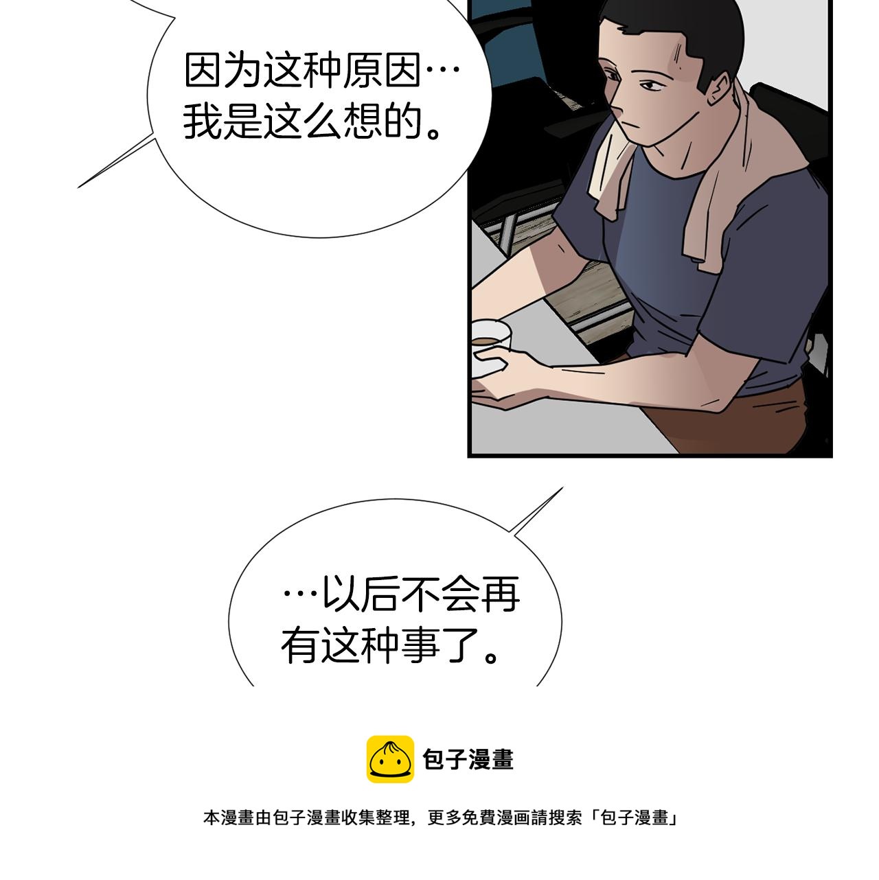 第75话 我才是狗吗？8