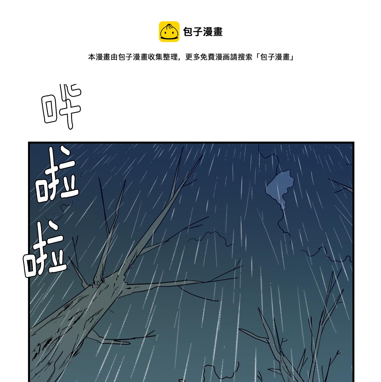 第75话 我才是狗吗？84