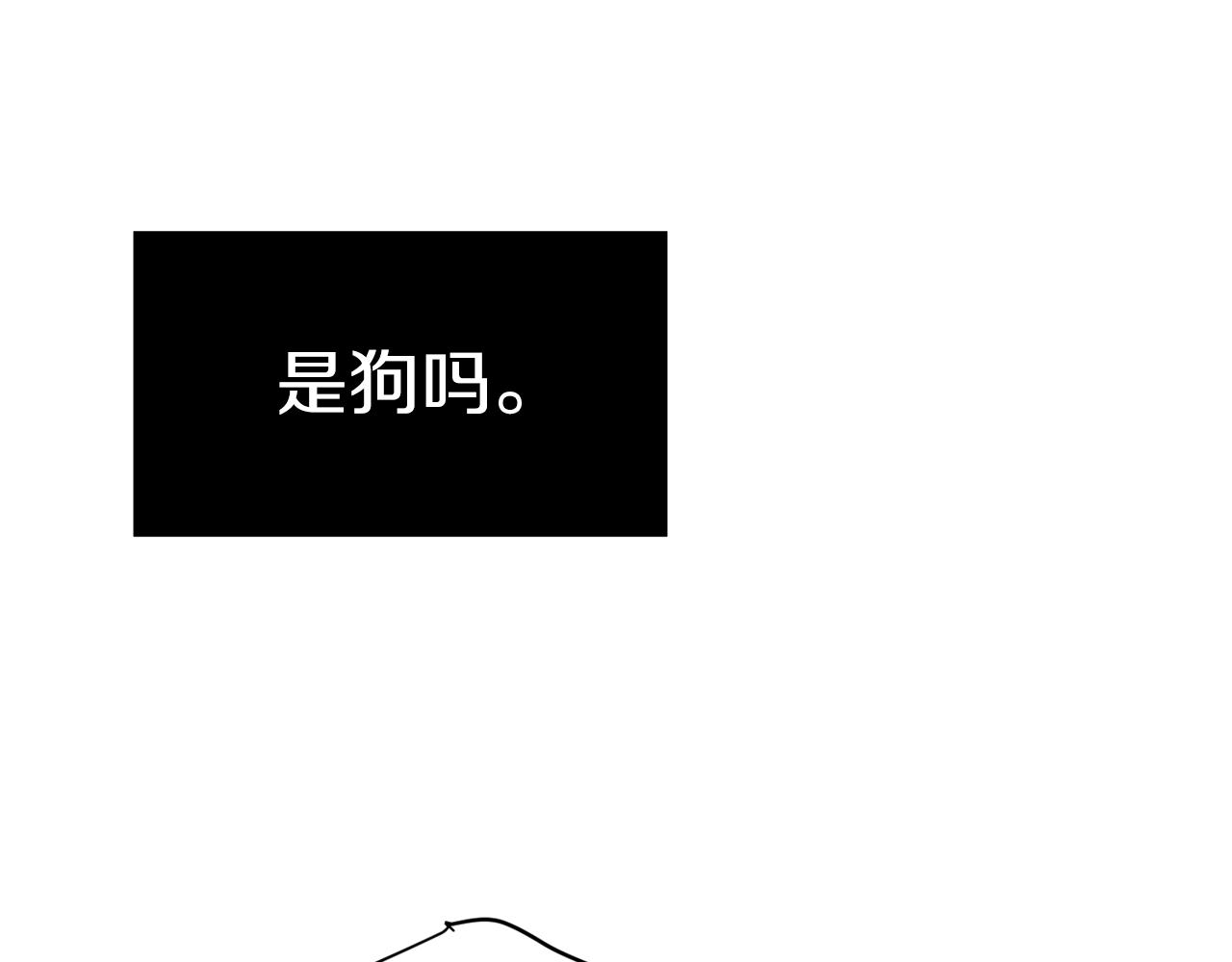 第75话 我才是狗吗？86