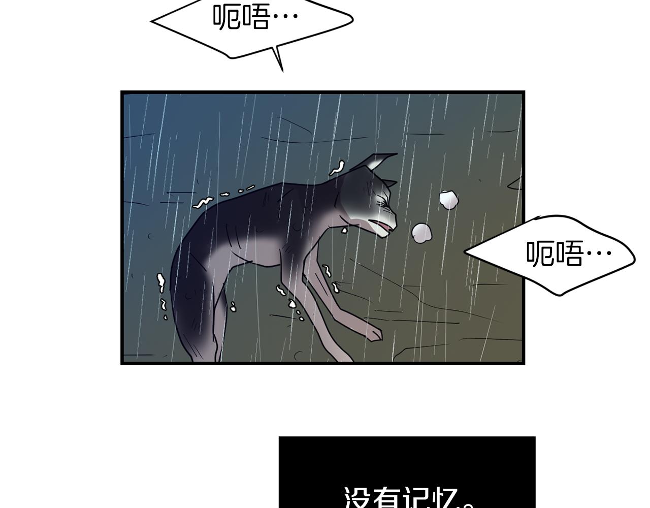 第75话 我才是狗吗？87