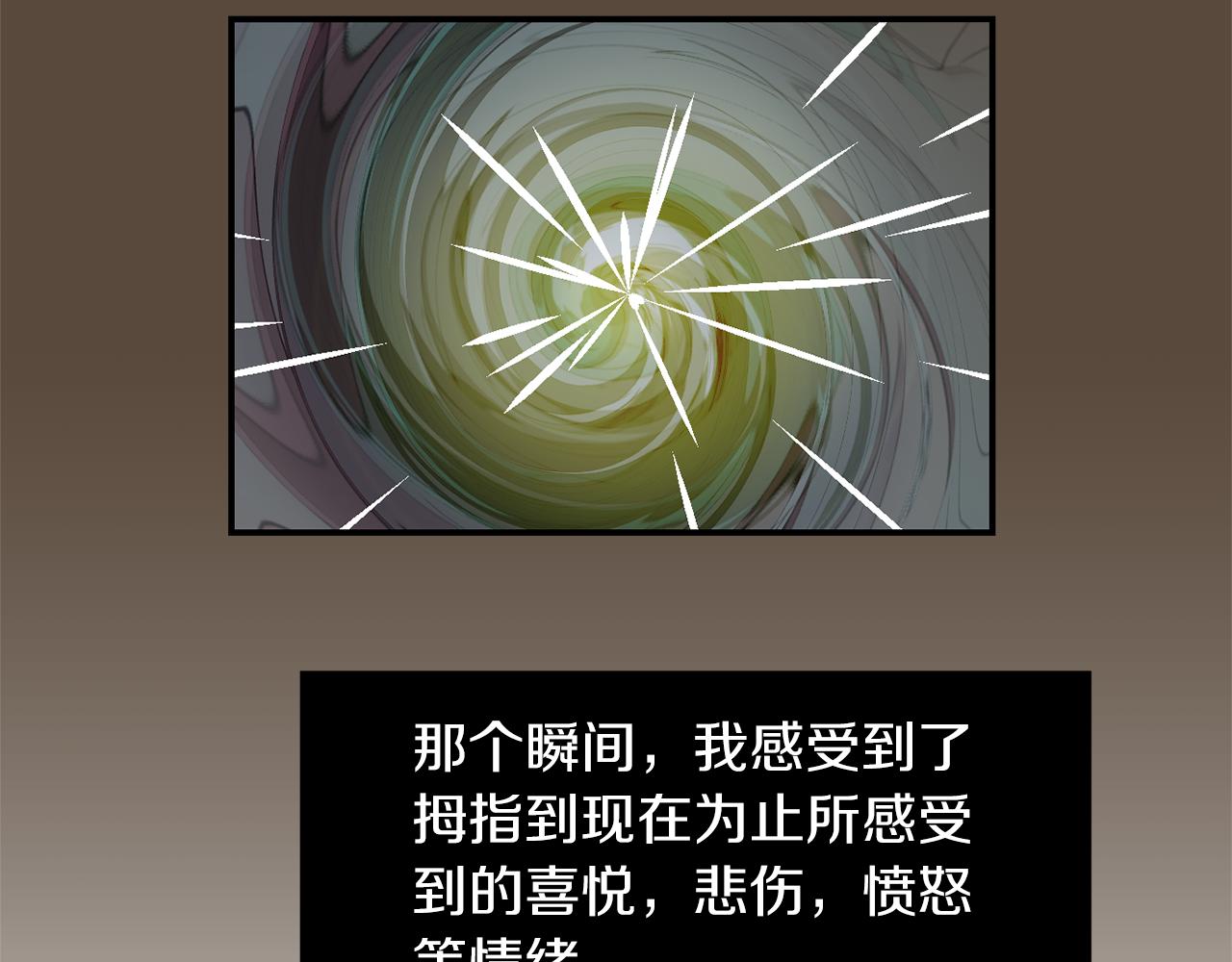 第75话 我才是狗吗？98