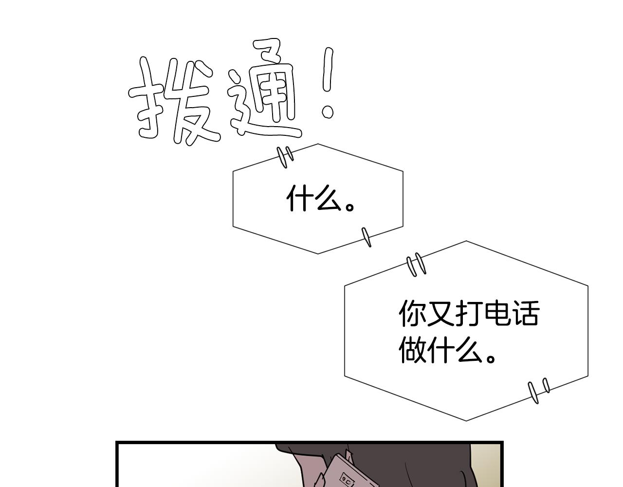 第76话 十年前的我们103