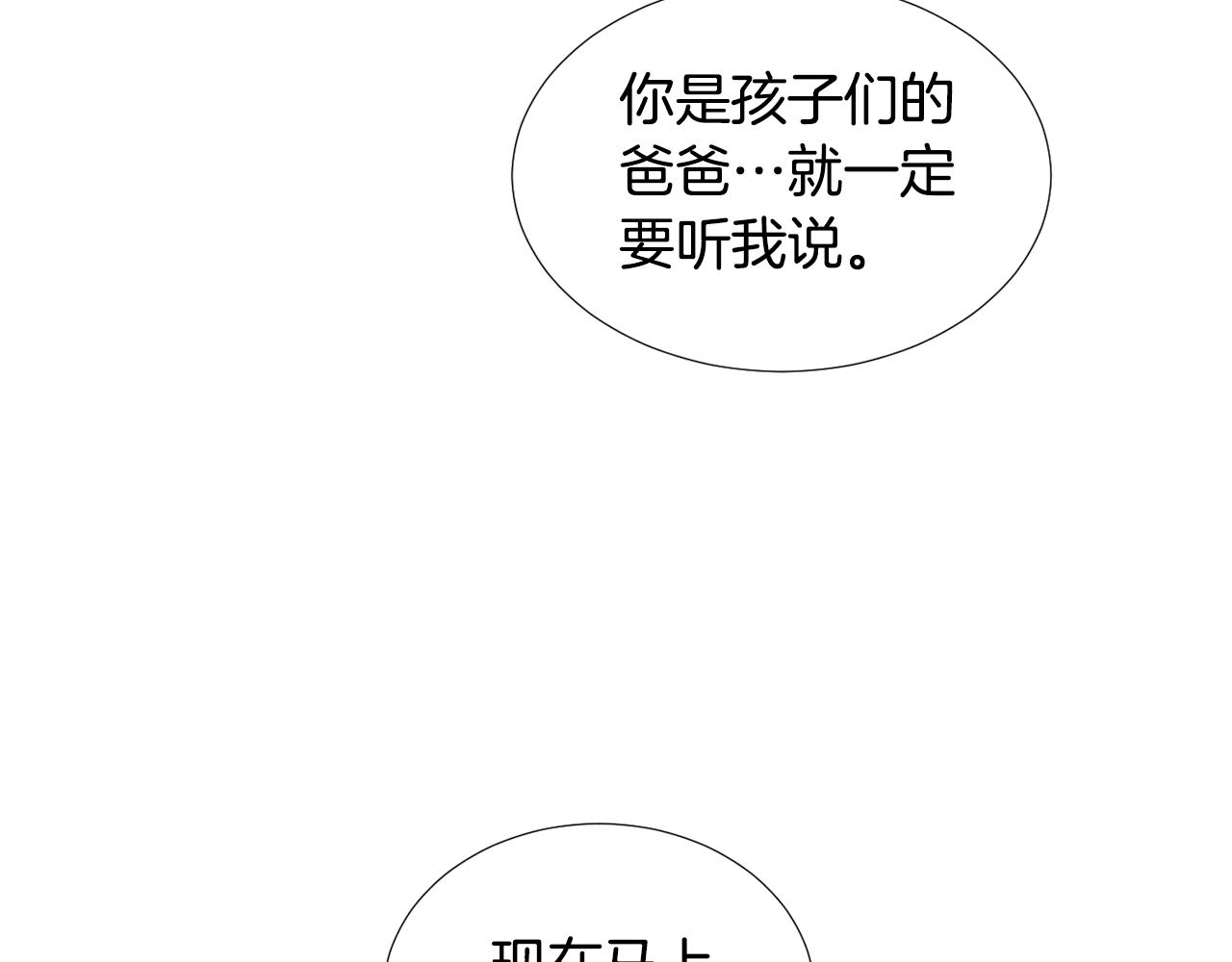 第76话 十年前的我们109