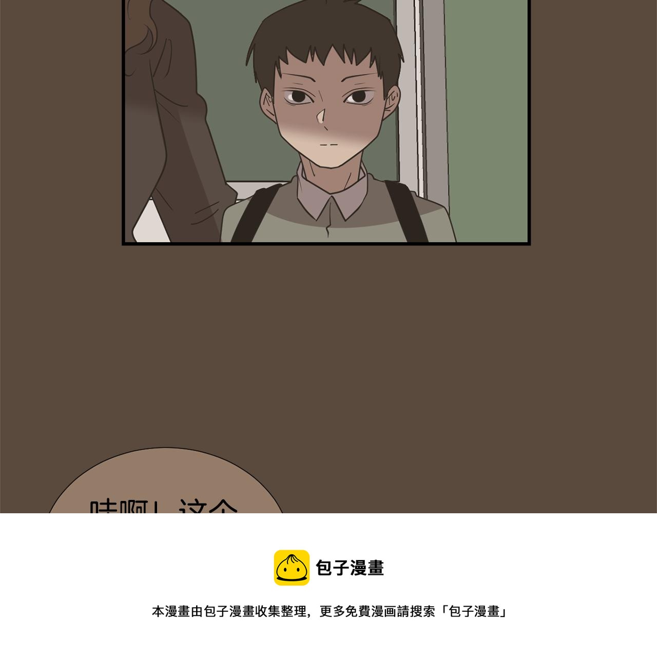 第76话 十年前的我们12