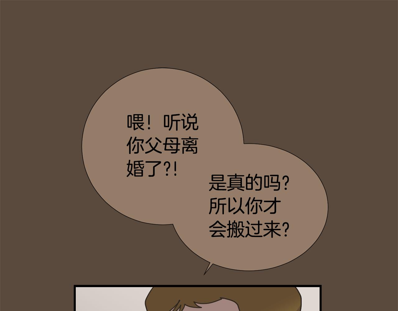 第76话 十年前的我们21