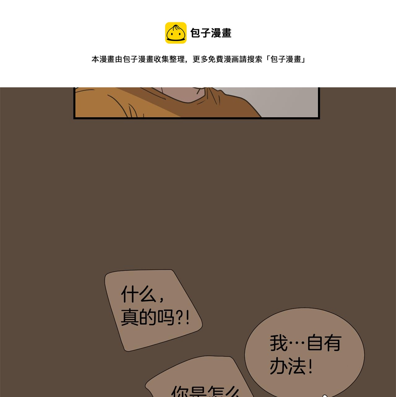 第76话 十年前的我们24