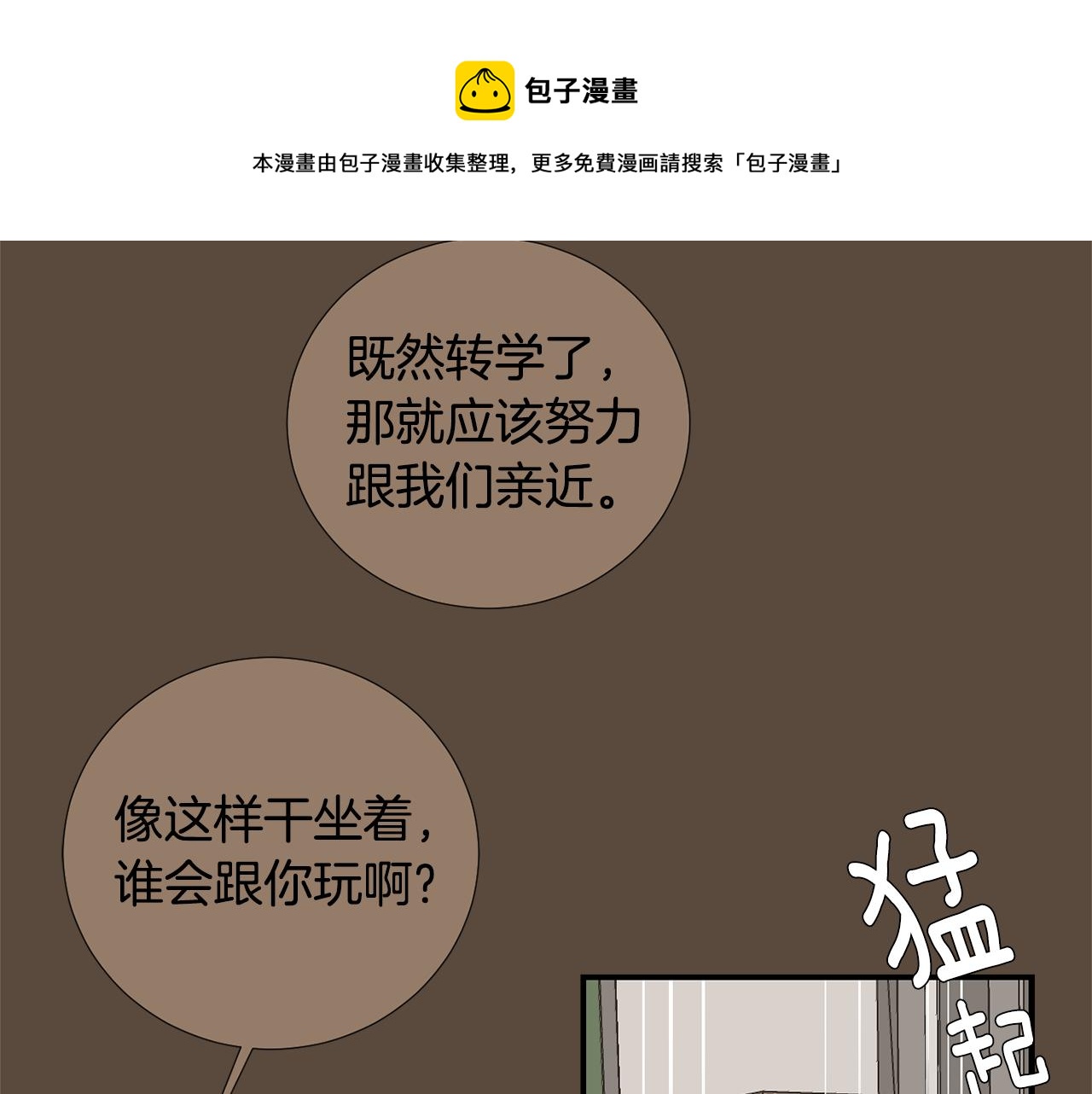 第76话 十年前的我们28