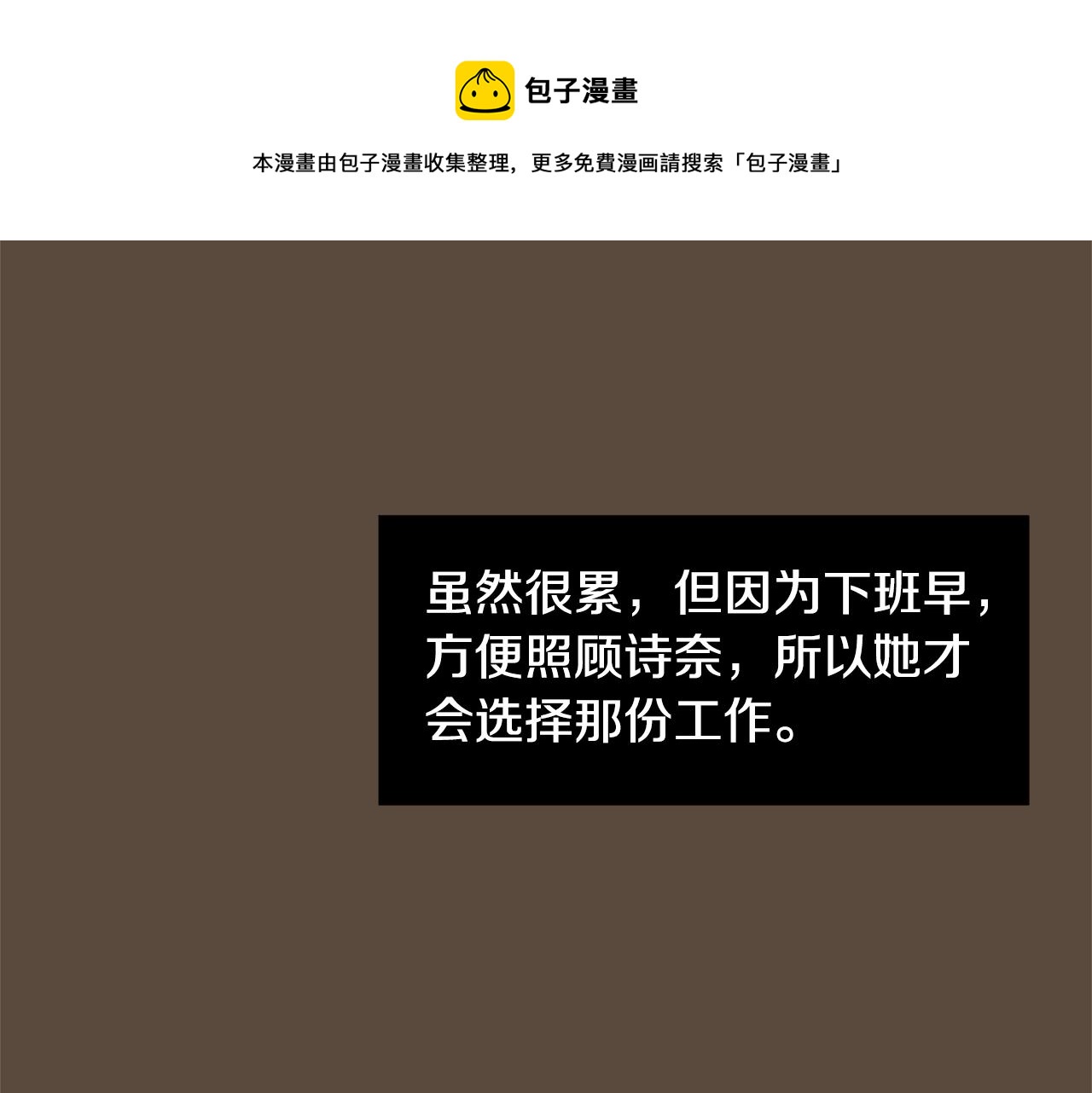 第76话 十年前的我们52