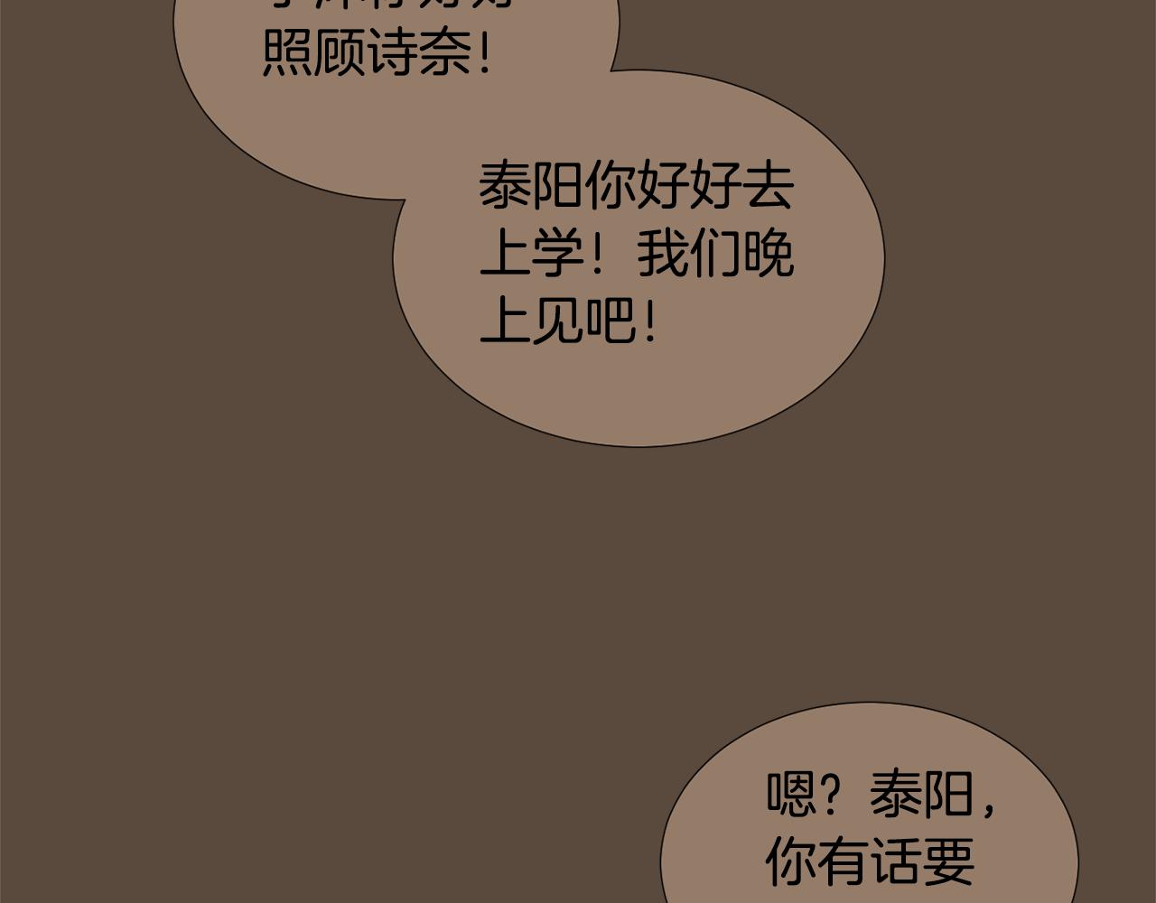 第76话 十年前的我们55