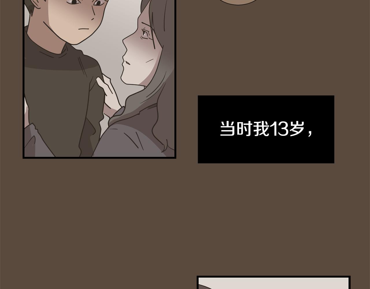 第76话 十年前的我们7