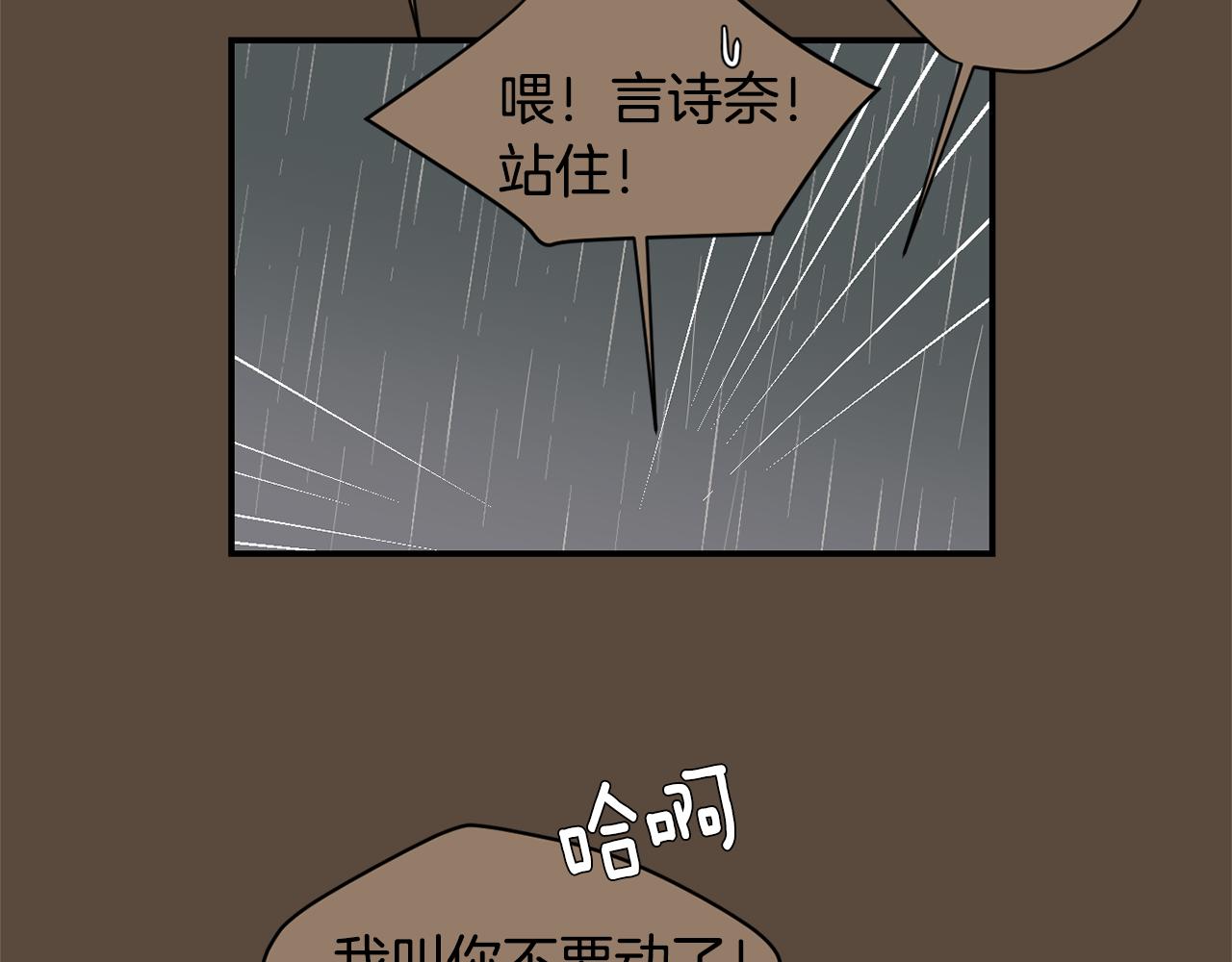 第76话 十年前的我们78