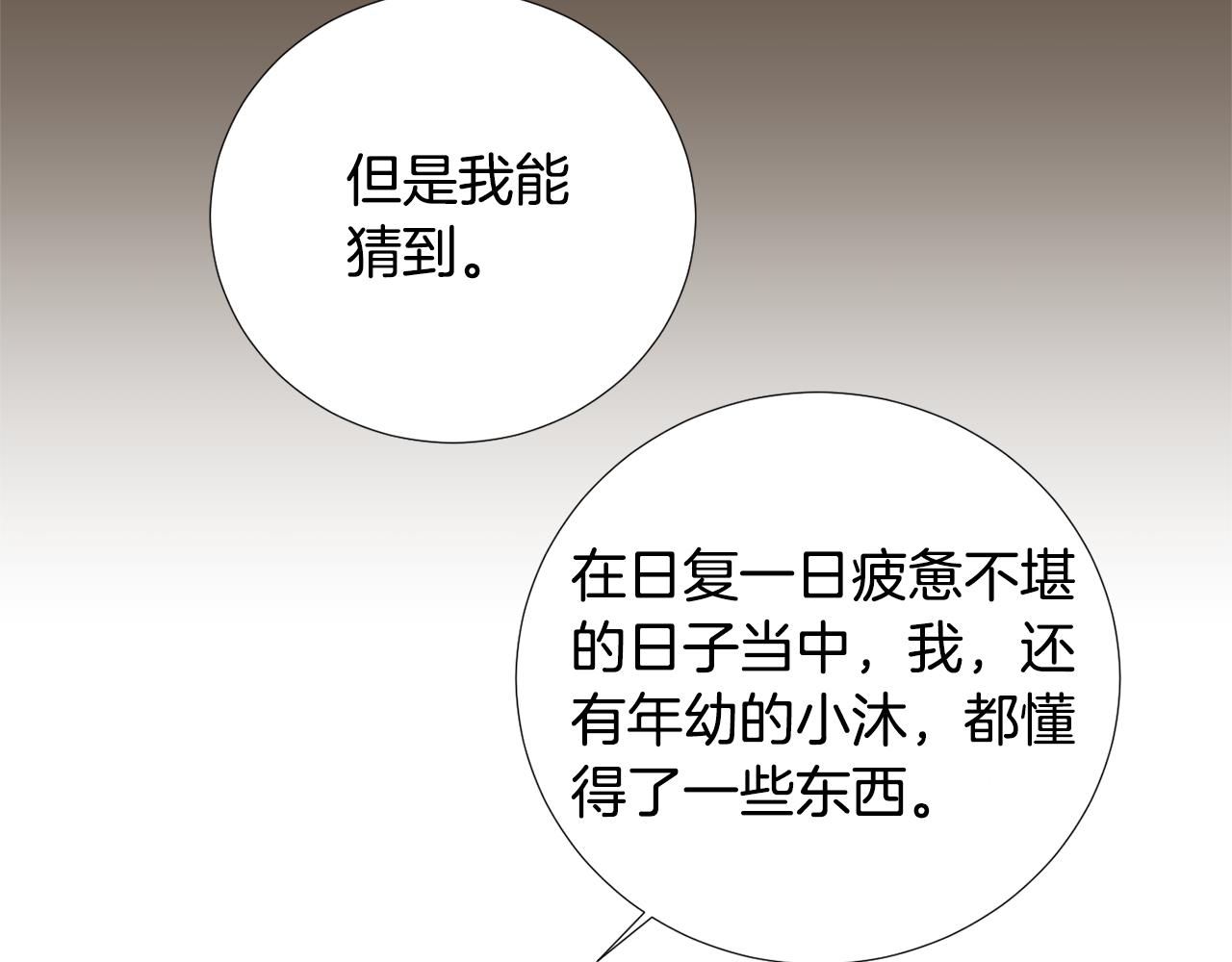 第76话 十年前的我们90