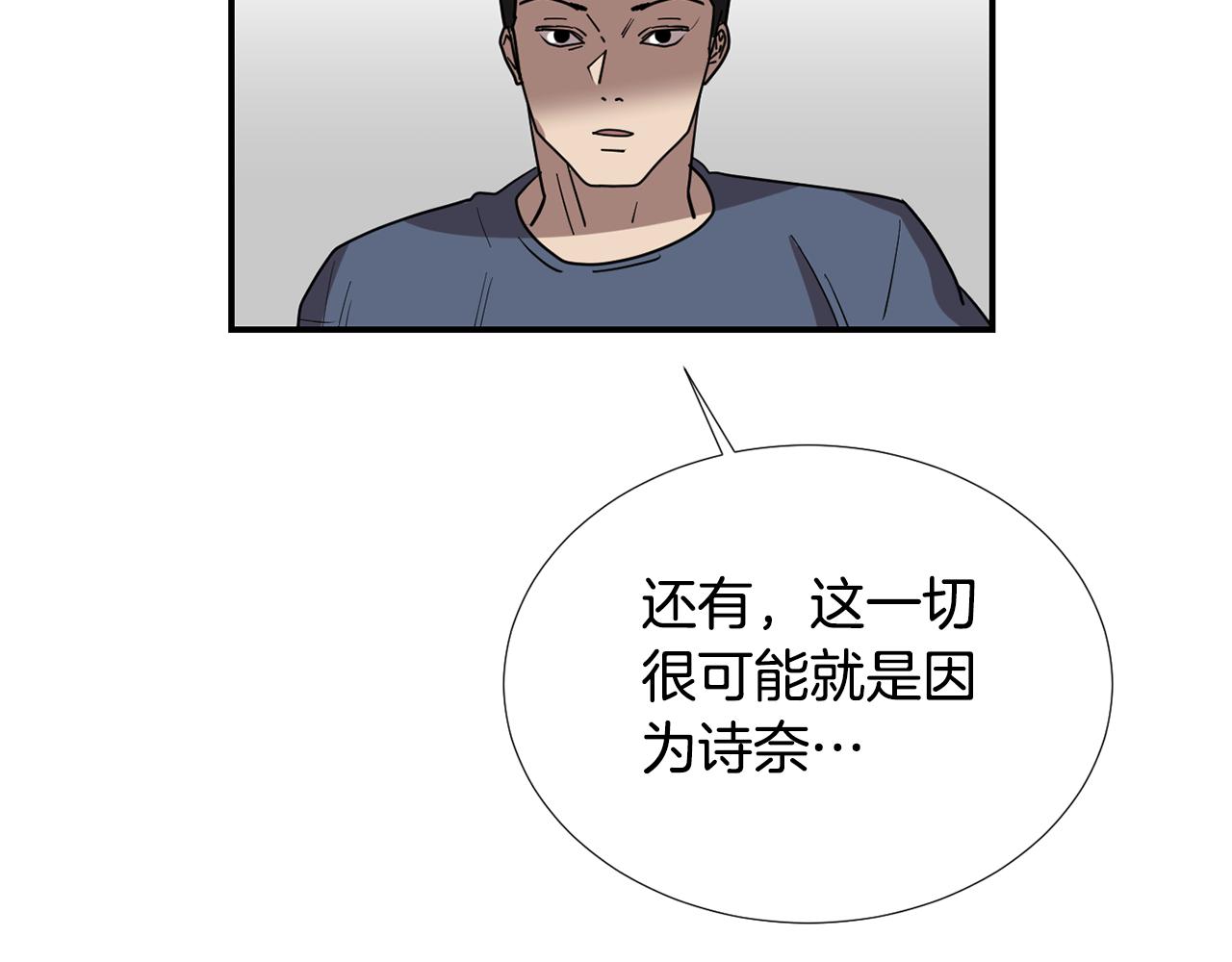 第76话 十年前的我们93