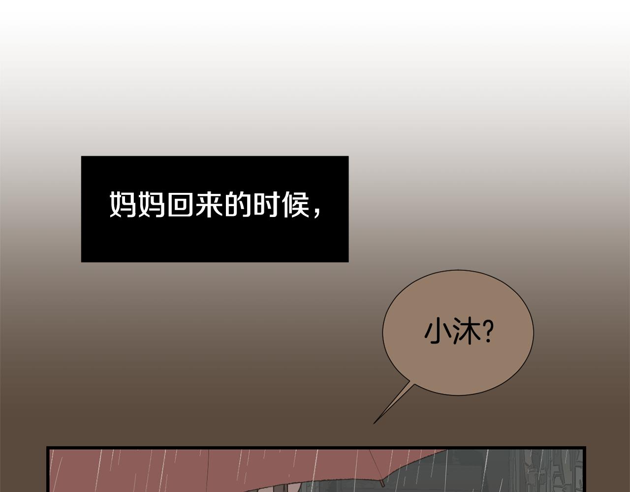 第76话 十年前的我们97