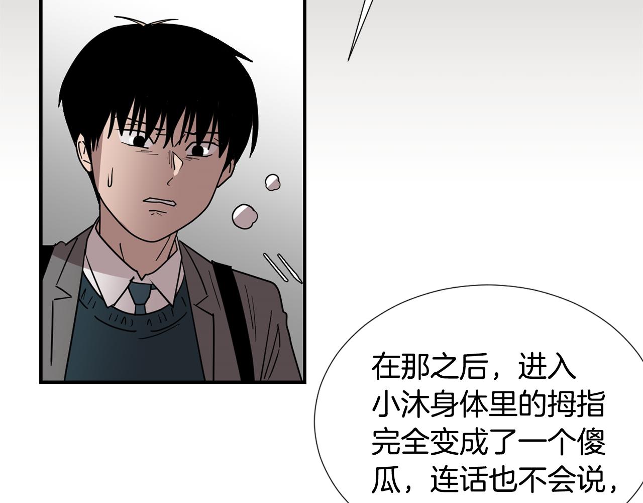 第77话 都是骗局79