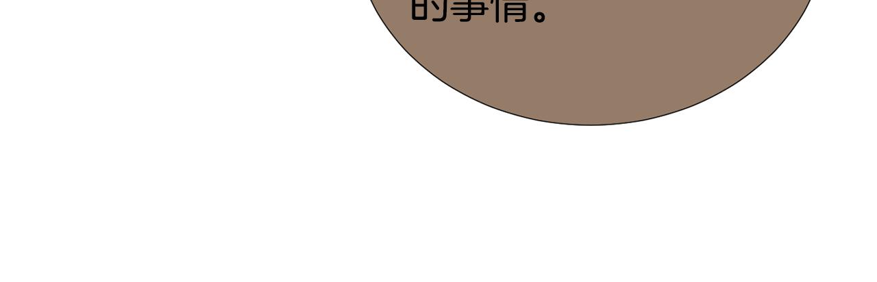 第78话 我会保护你的10
