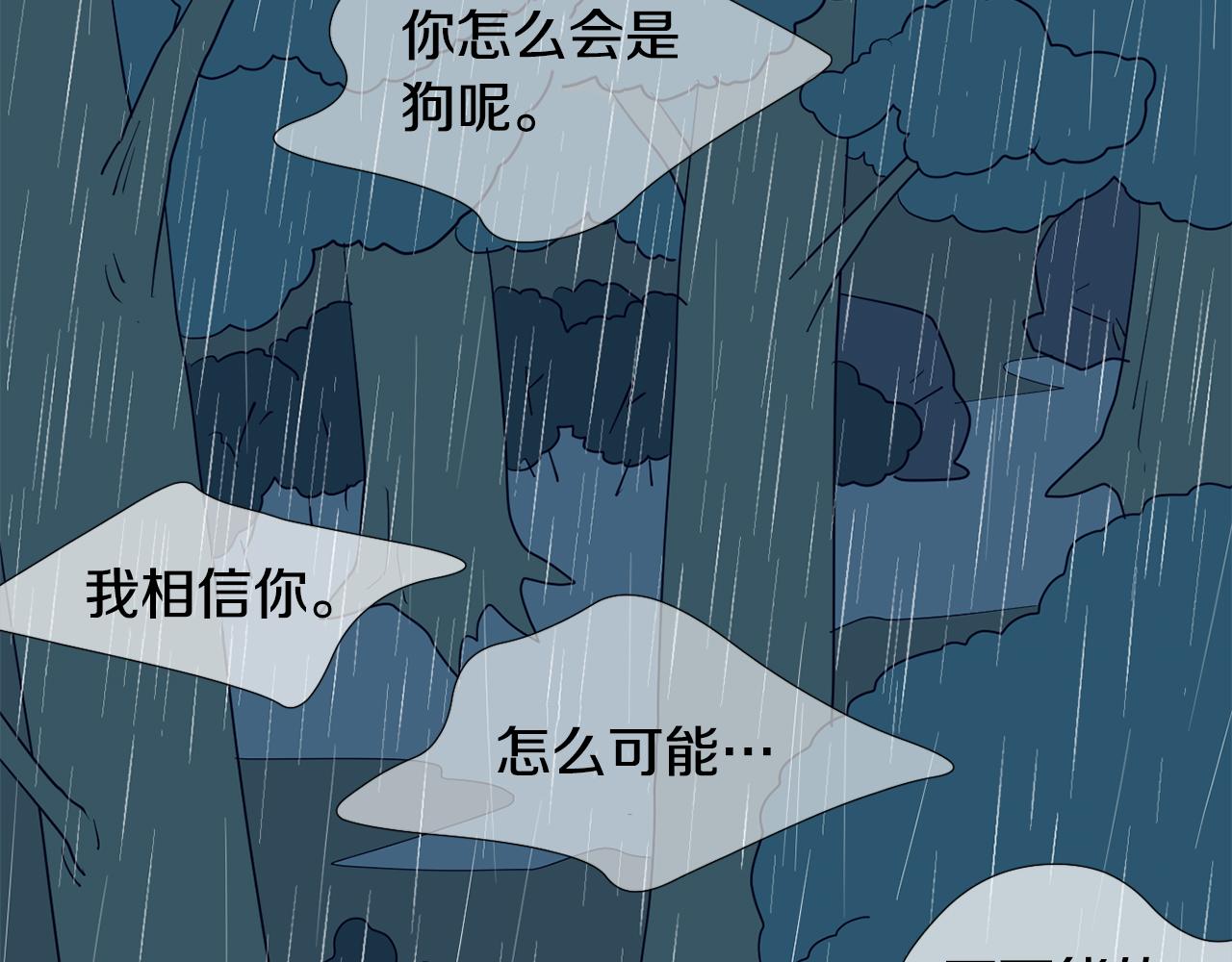 第78话 我会保护你的102
