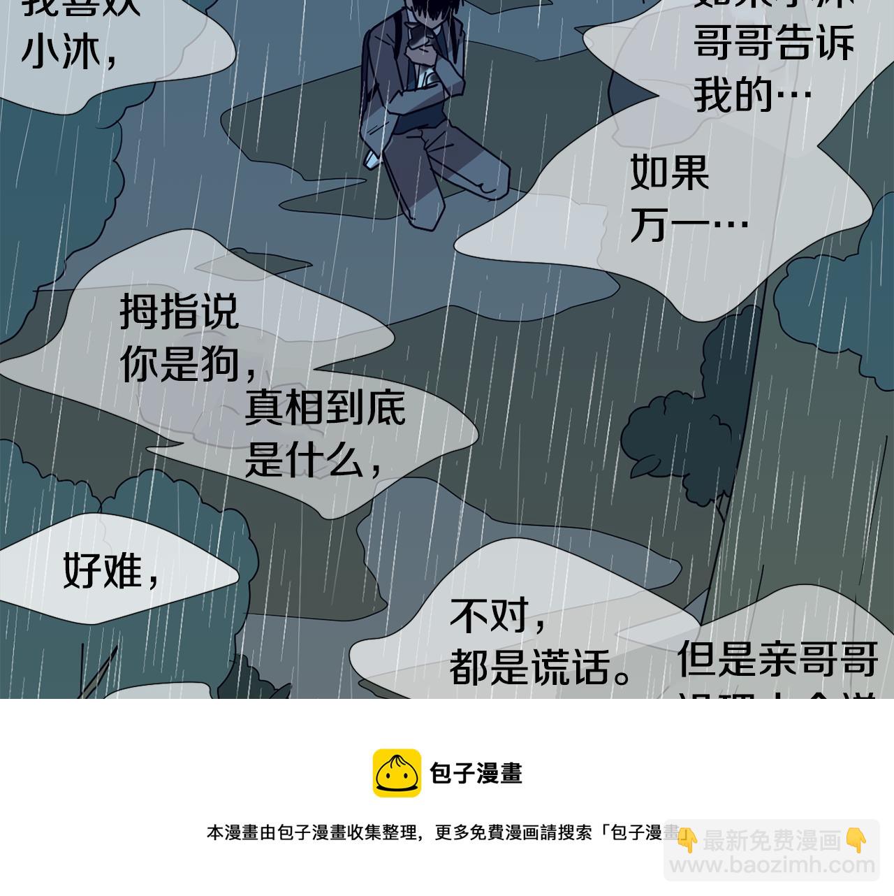 第78话 我会保护你的108