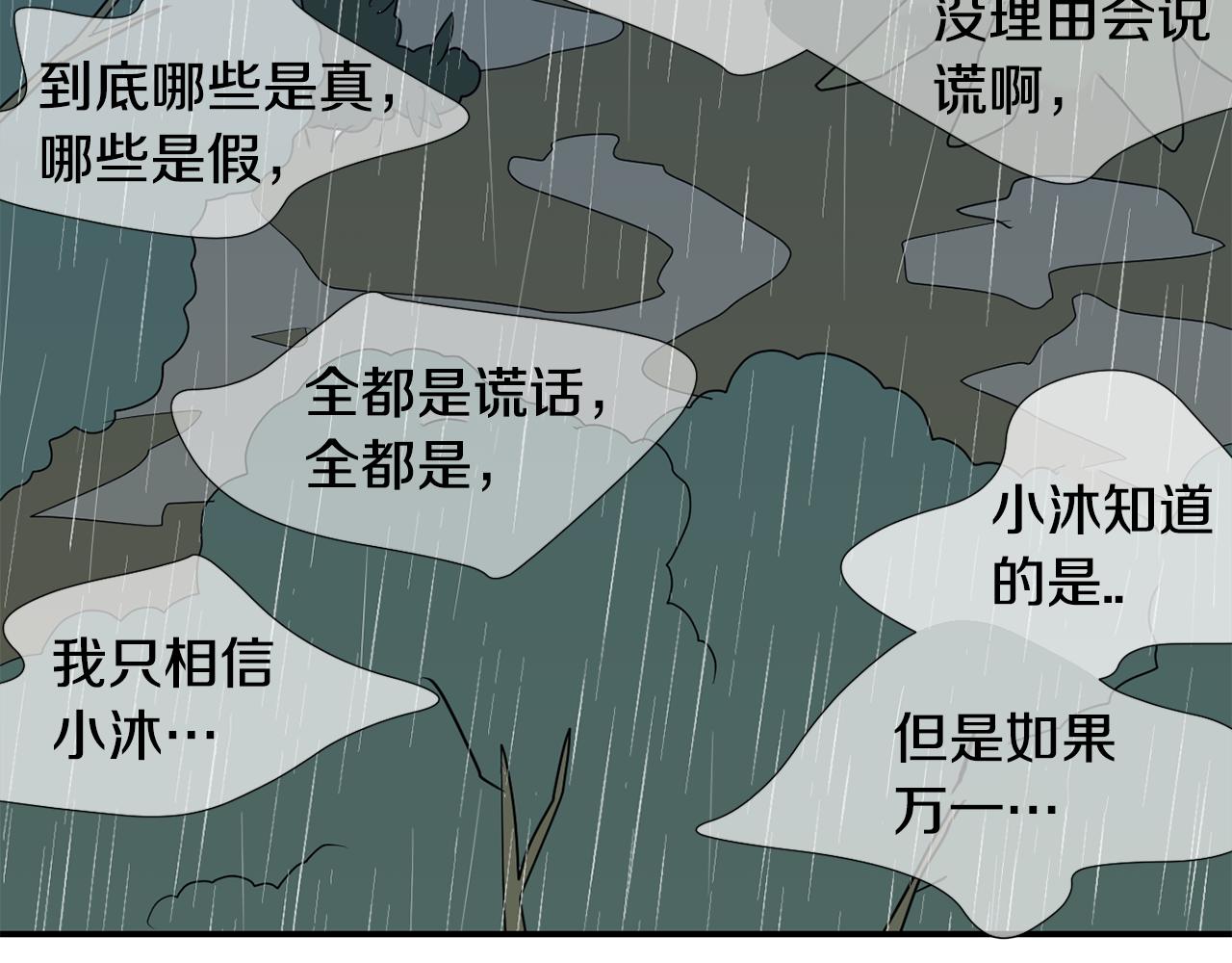 第78话 我会保护你的109
