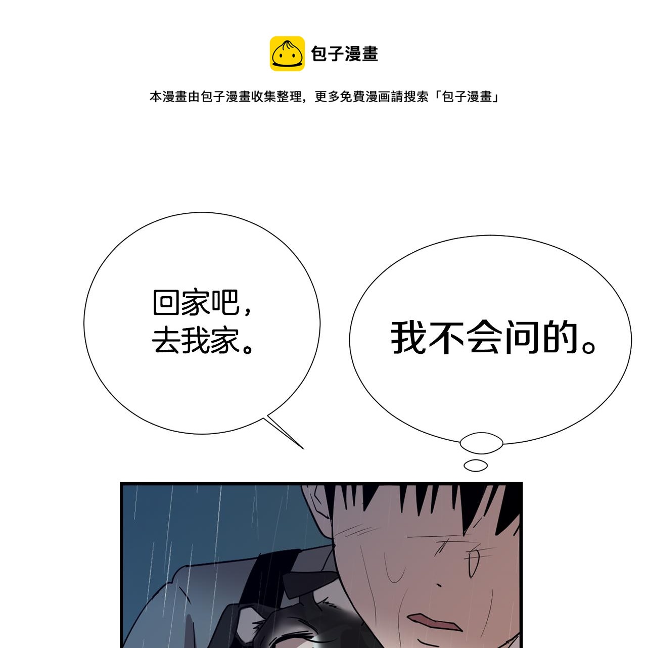 第78话 我会保护你的112