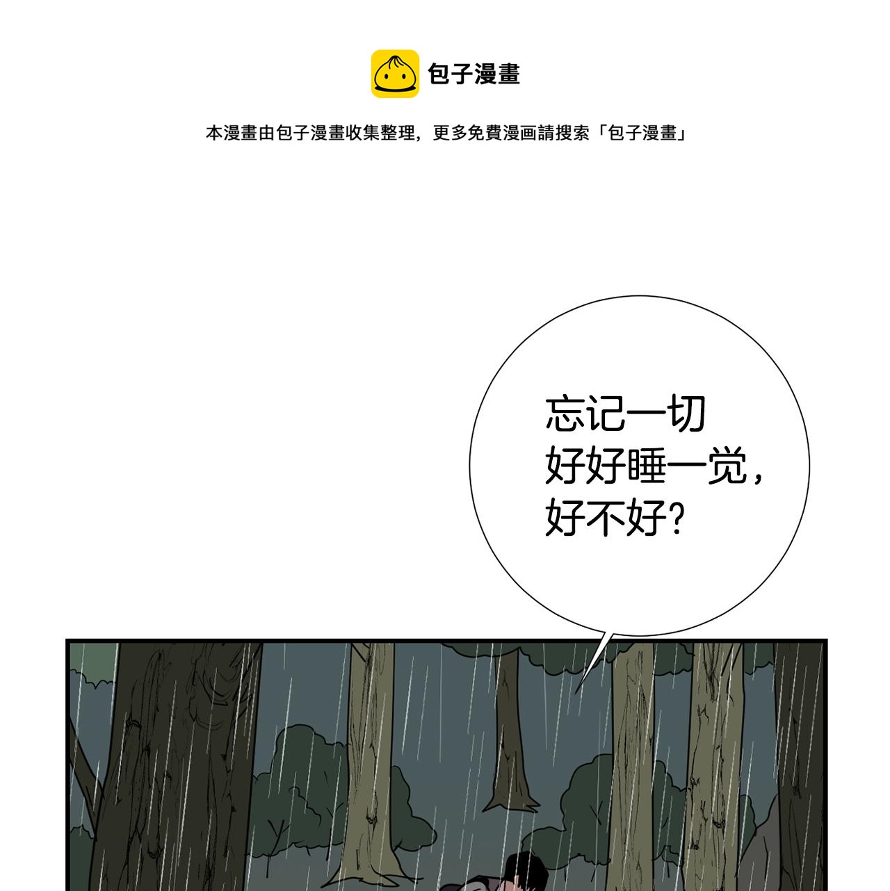 第78话 我会保护你的116