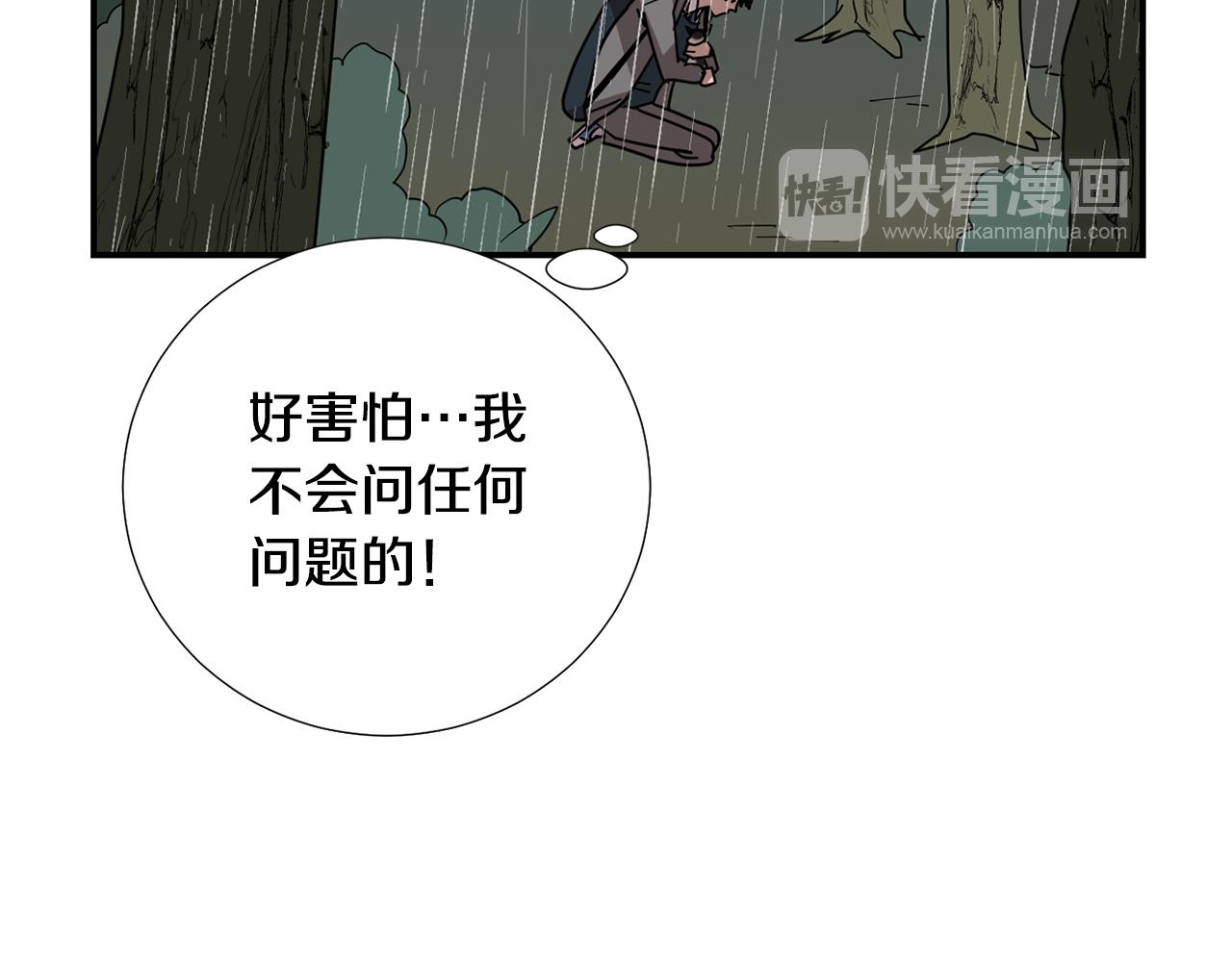 第78话 我会保护你的117
