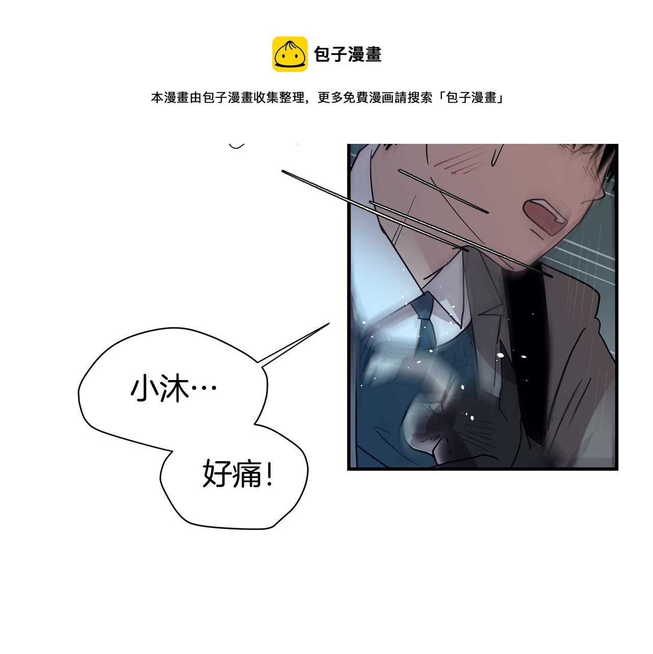 第78话 我会保护你的120
