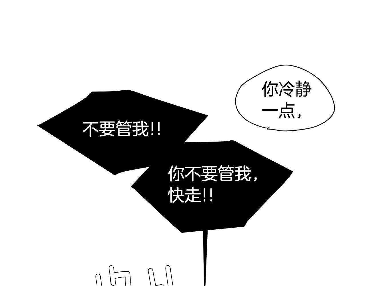 第78话 我会保护你的121