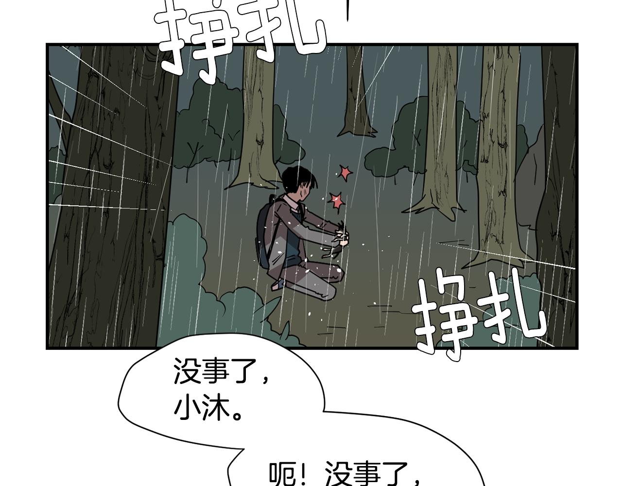 第78话 我会保护你的122
