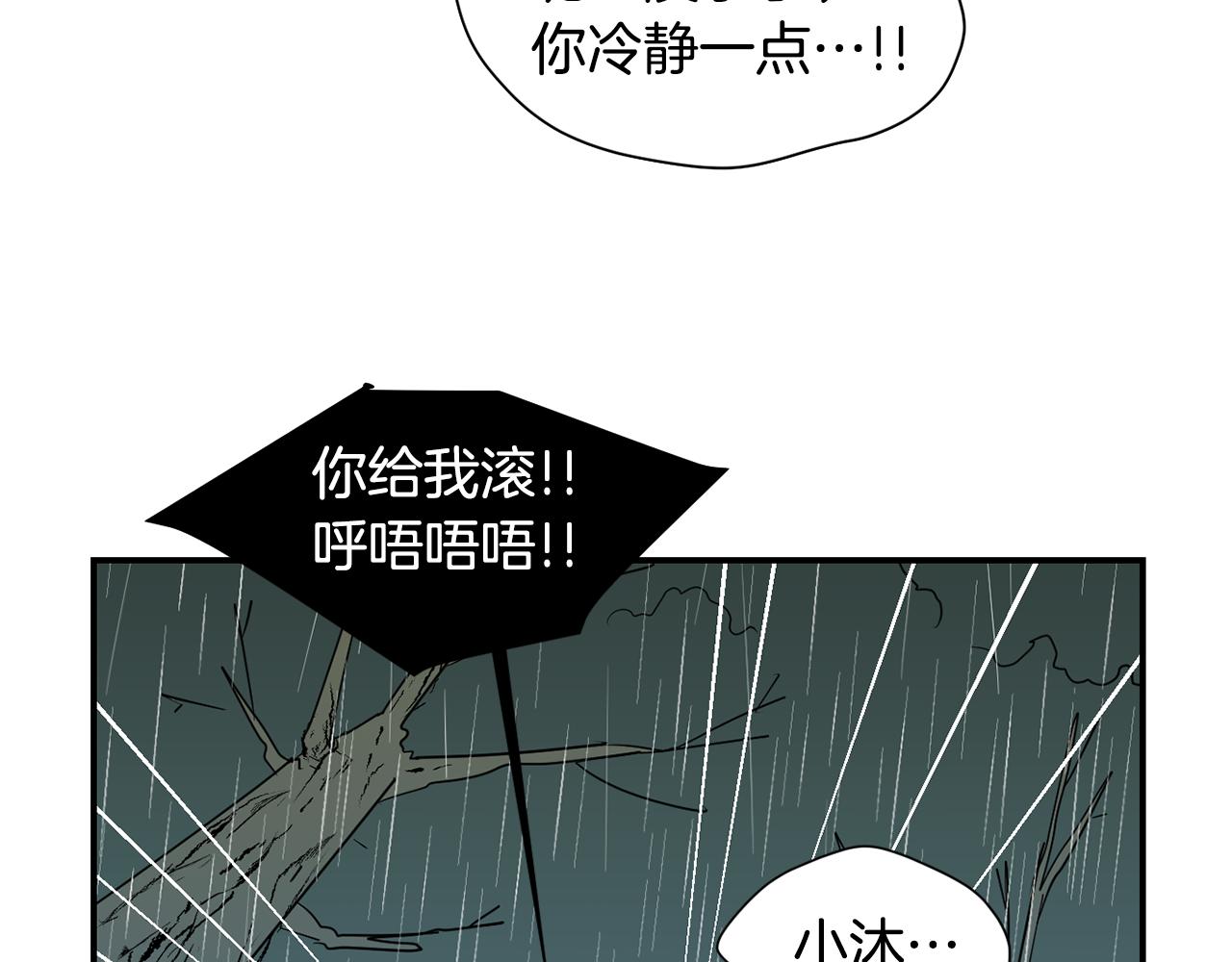 第78话 我会保护你的123