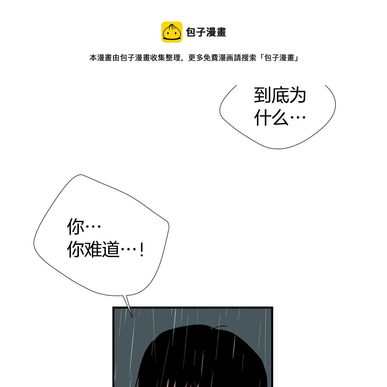 第78话 我会保护你的128