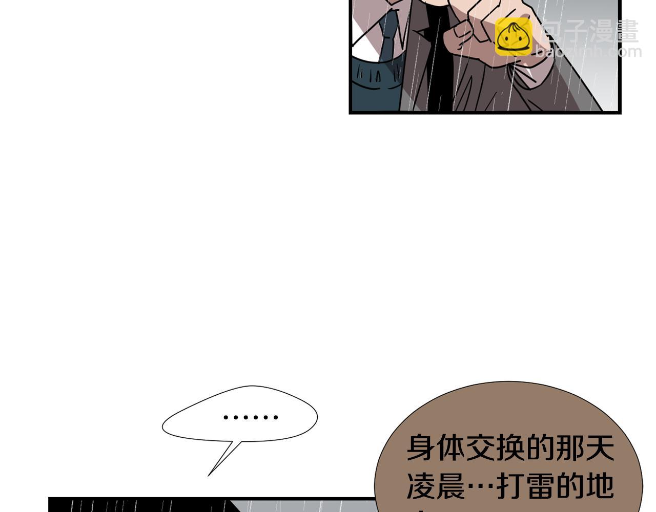第78话 我会保护你的13