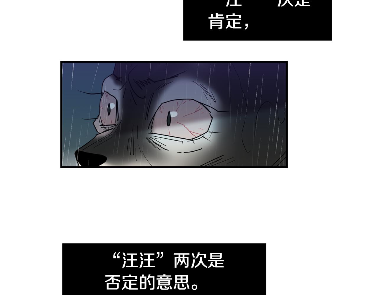 第78话 我会保护你的138