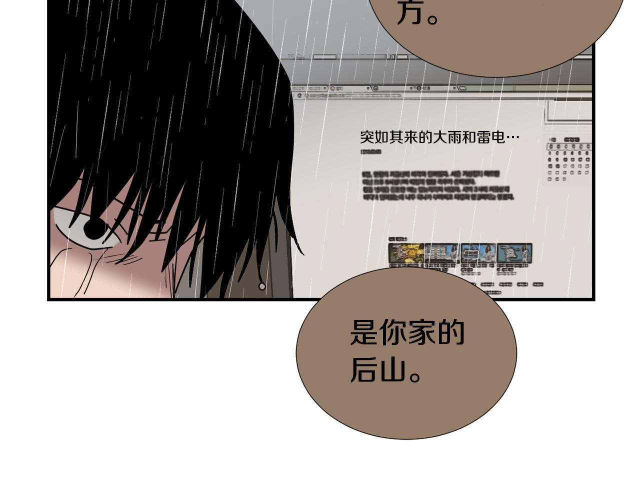 第78话 我会保护你的14