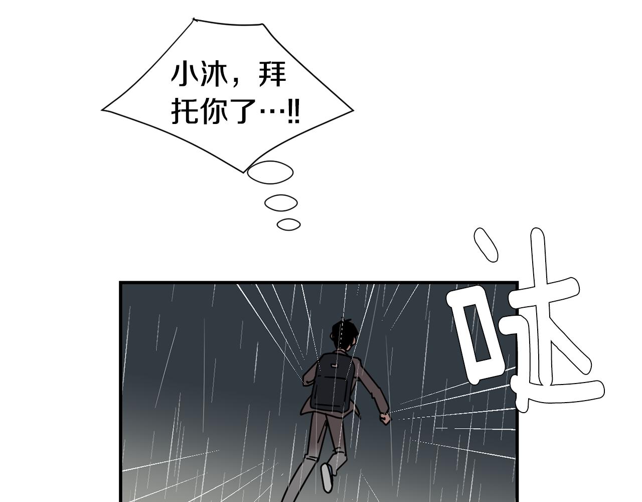 第78话 我会保护你的15