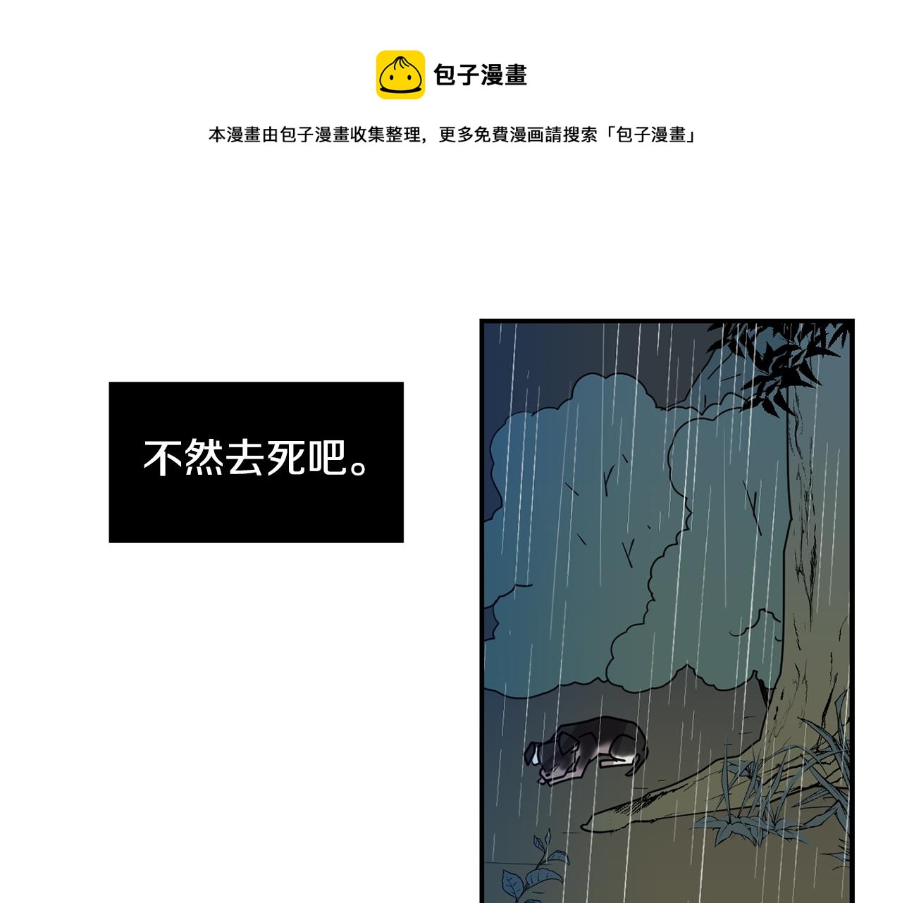 第78话 我会保护你的20