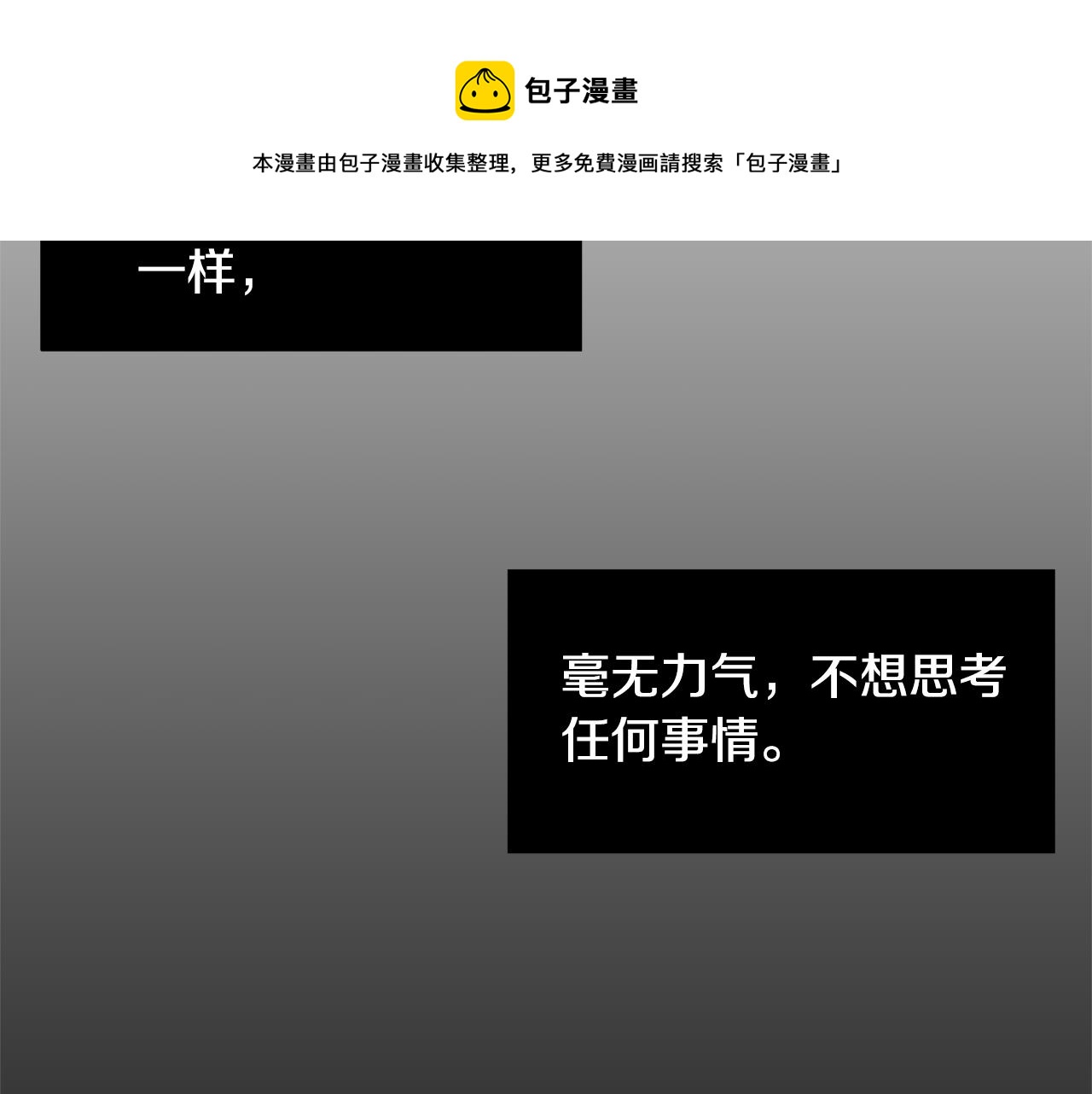 第78话 我会保护你的24