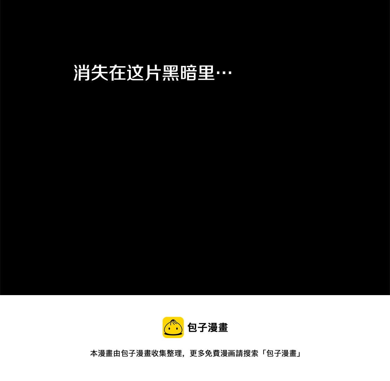 第78话 我会保护你的28