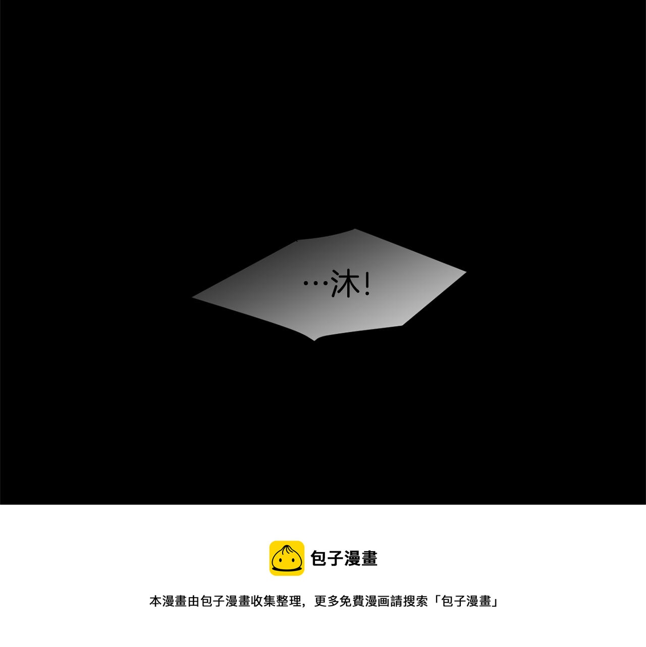 第78话 我会保护你的32