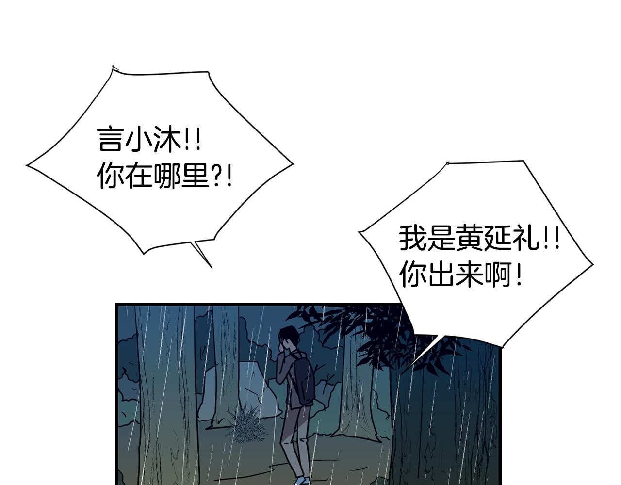 第78话 我会保护你的39