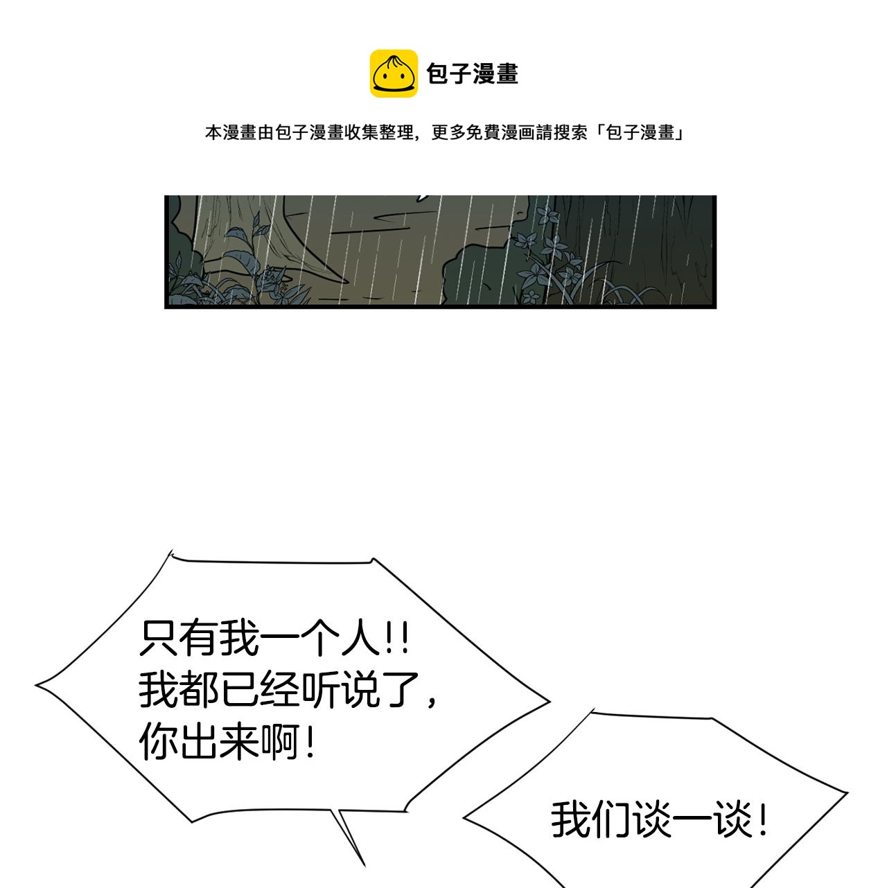 第78话 我会保护你的40