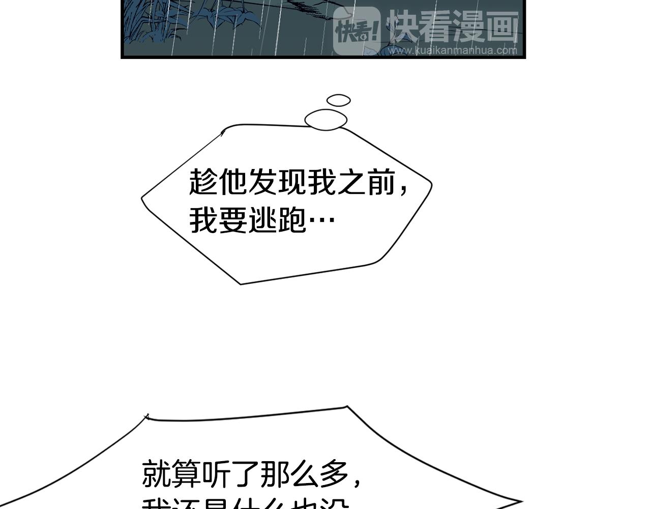 第78话 我会保护你的43
