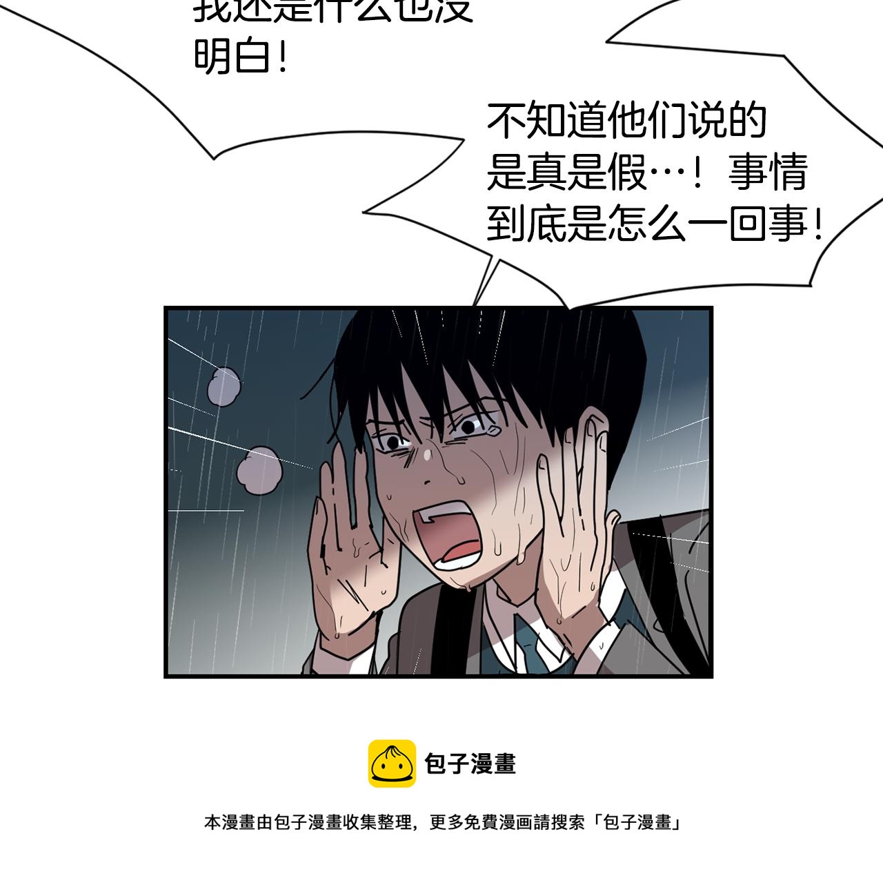 第78话 我会保护你的44