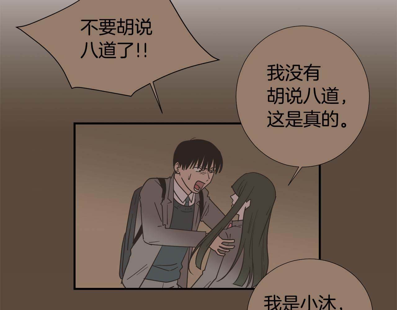 第78话 我会保护你的5