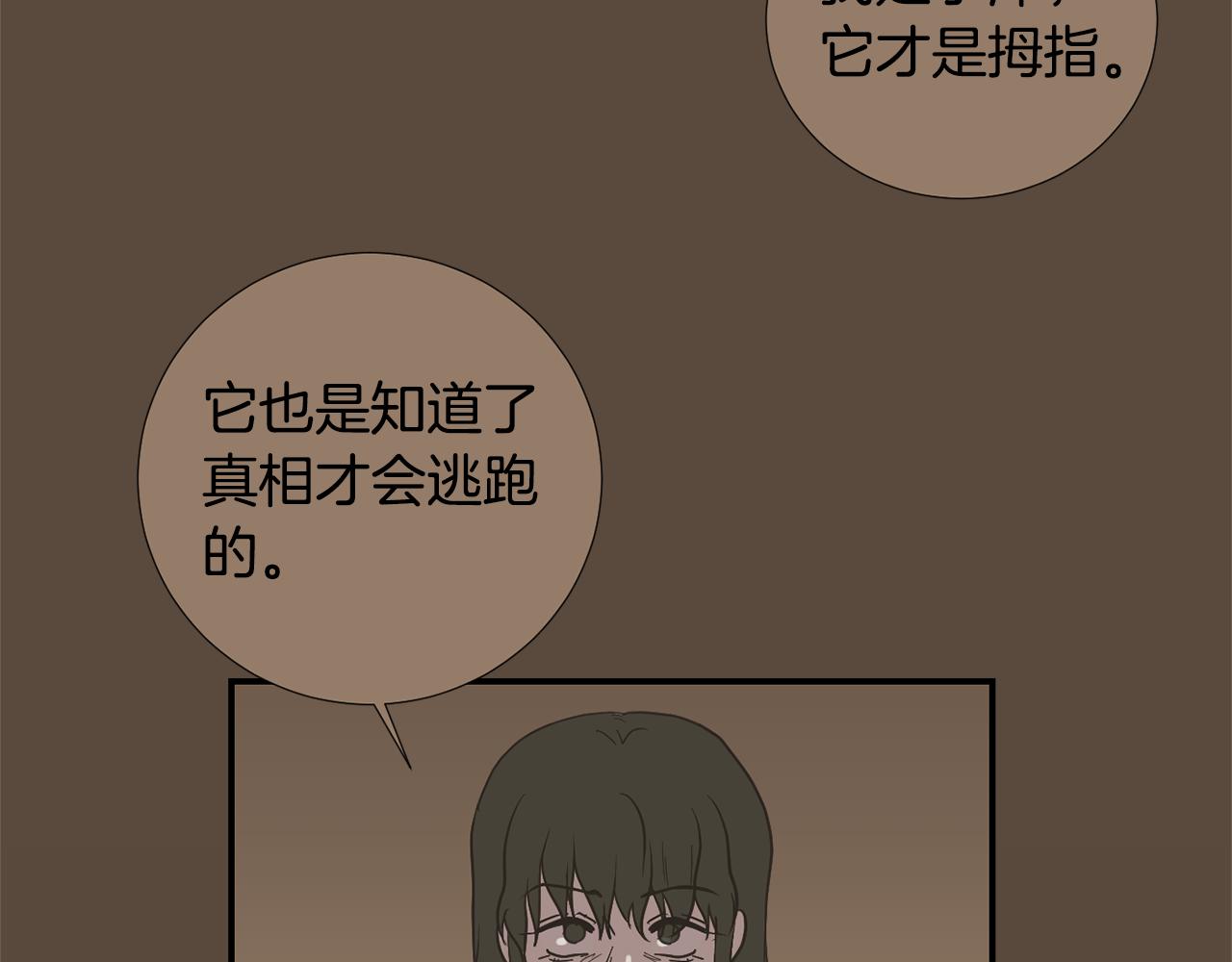 第78话 我会保护你的6