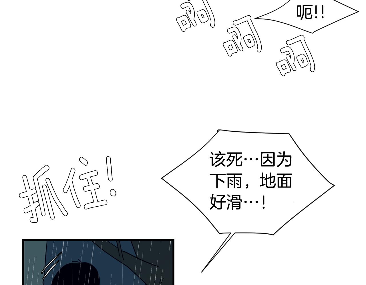 第78话 我会保护你的70